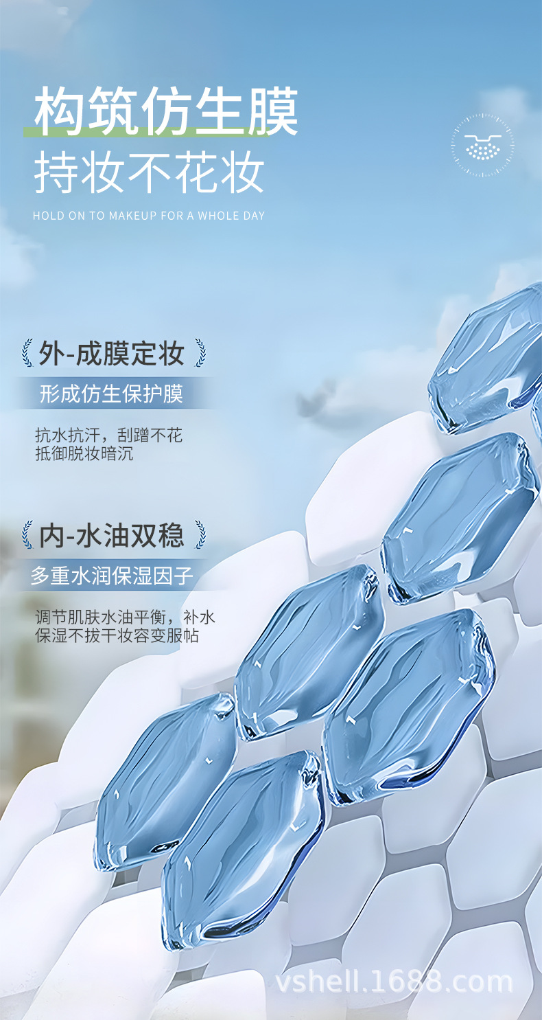 植贝清透柔光定妆喷雾控油滋润清爽隔离持久定妆补水保湿喷雾防水详情6
