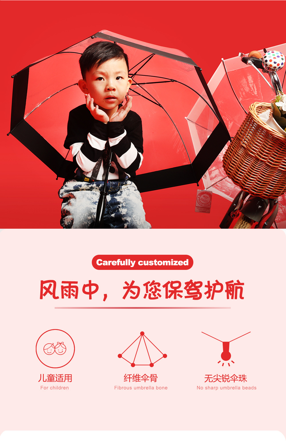 星宝可印刷logo儿童伞清晰透明黑边伞厂家现货批发50cm8骨自动伞详情2