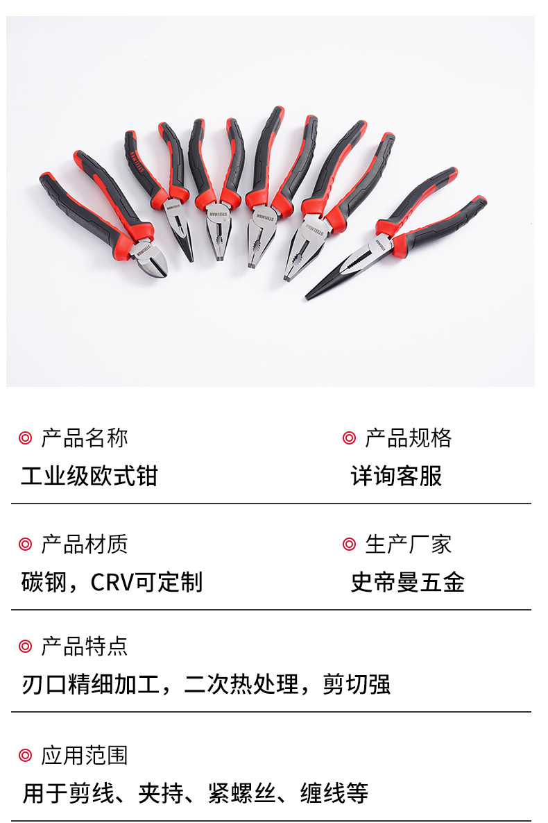 跨境欧式钳尖嘴钳维修必备工具老虎钳耐用防滑持久不易变形钢丝钳详情4
