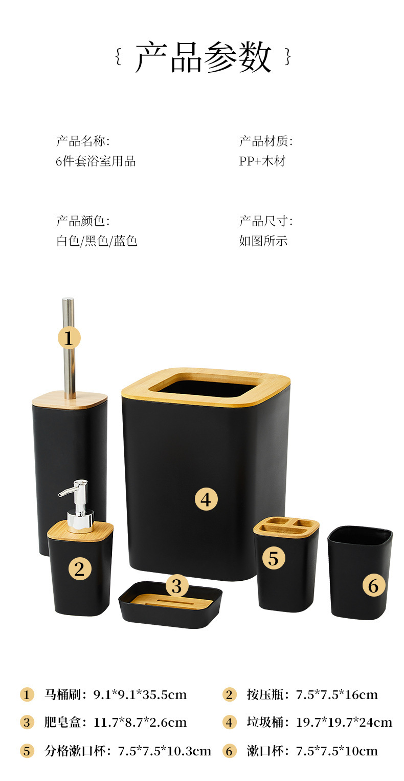 洗漱用品浴室洗漱套装卫浴瓶洗手台酒店摆件肥皂瓶落地款马桶刷座详情12