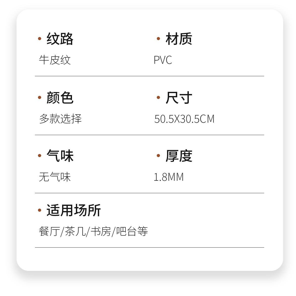 家用隔热垫北欧轻奢风 防水防油防烫西餐垫 牛皮纹皮革餐垫桌垫详情11
