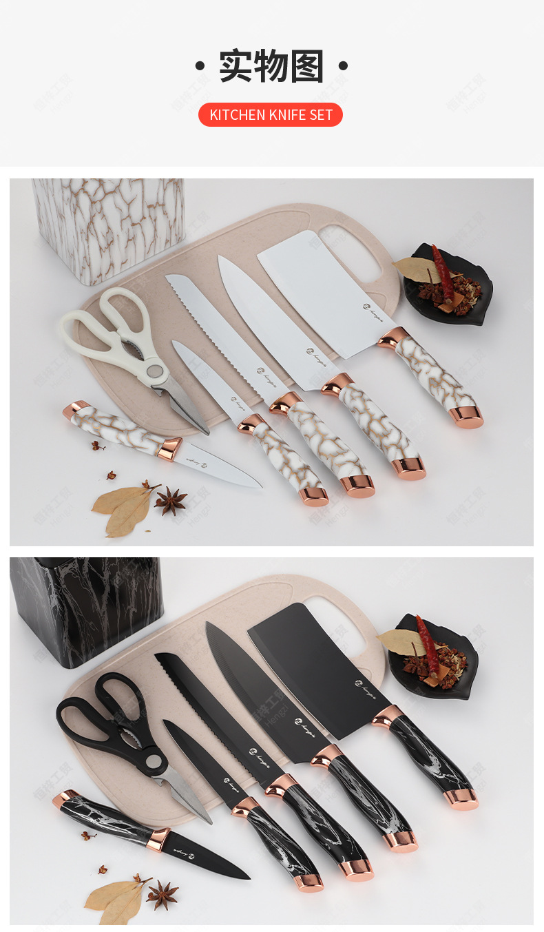 跨境不粘涂层菜刀套装轻奢玫瑰金大理石纹七件套刀座组合礼品现货详情15