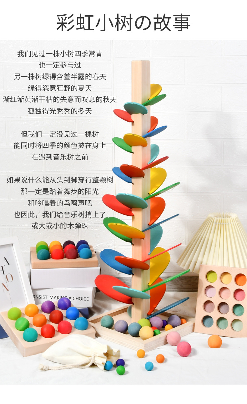 cpc木质彩虹音乐树大号拼插花瓣滚珠趣味组装宝宝积木玩具儿童早教益智启蒙彩色拼搭详情7