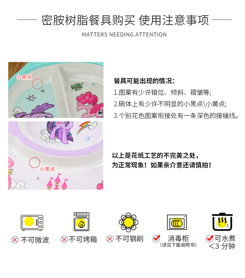 五和小马宝莉食品级儿童餐具家用卡通儿童碗幼儿园分格餐盘批发详情14