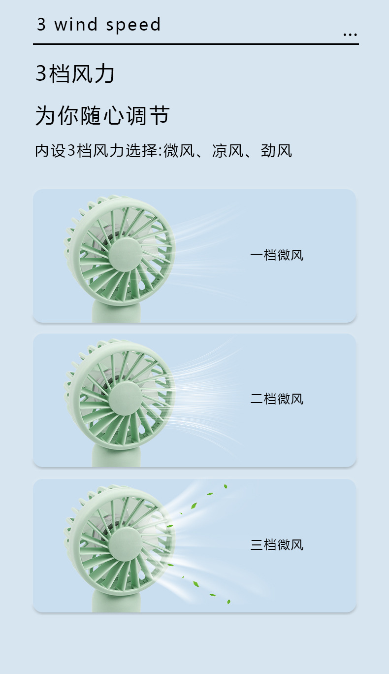 手持风扇长续航手持桌面二合一口袋迷你1200mAh充电式便携小风扇详情5