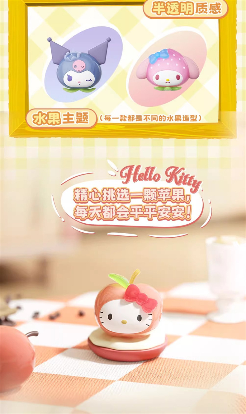 正版三丽鸥凯蒂猫水果萌粒系列萌趣豆潮玩可爱摆件批发礼品详情3