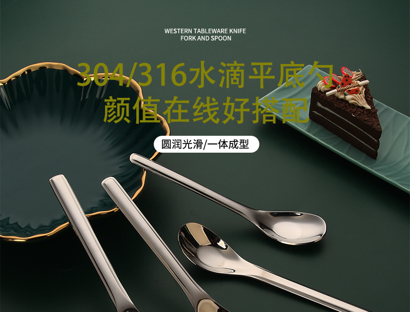304勺子批发勺子316不锈钢汤勺家用调羹小餐勺商用超市货源平底勺详情2