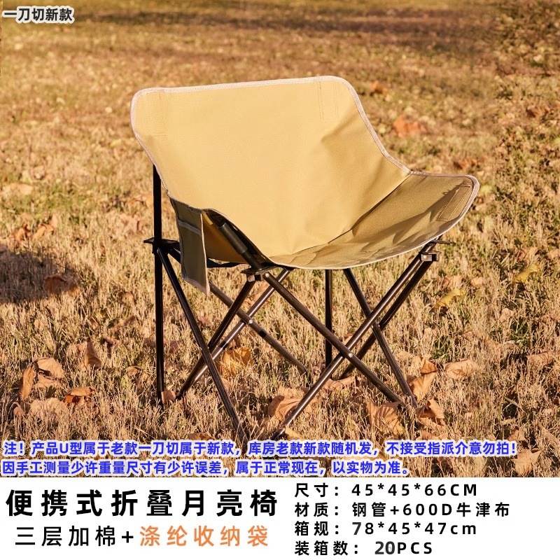 月亮椅便携式折叠椅美术生野外写生椅户外露营钓鱼椅子伸缩马扎详情25