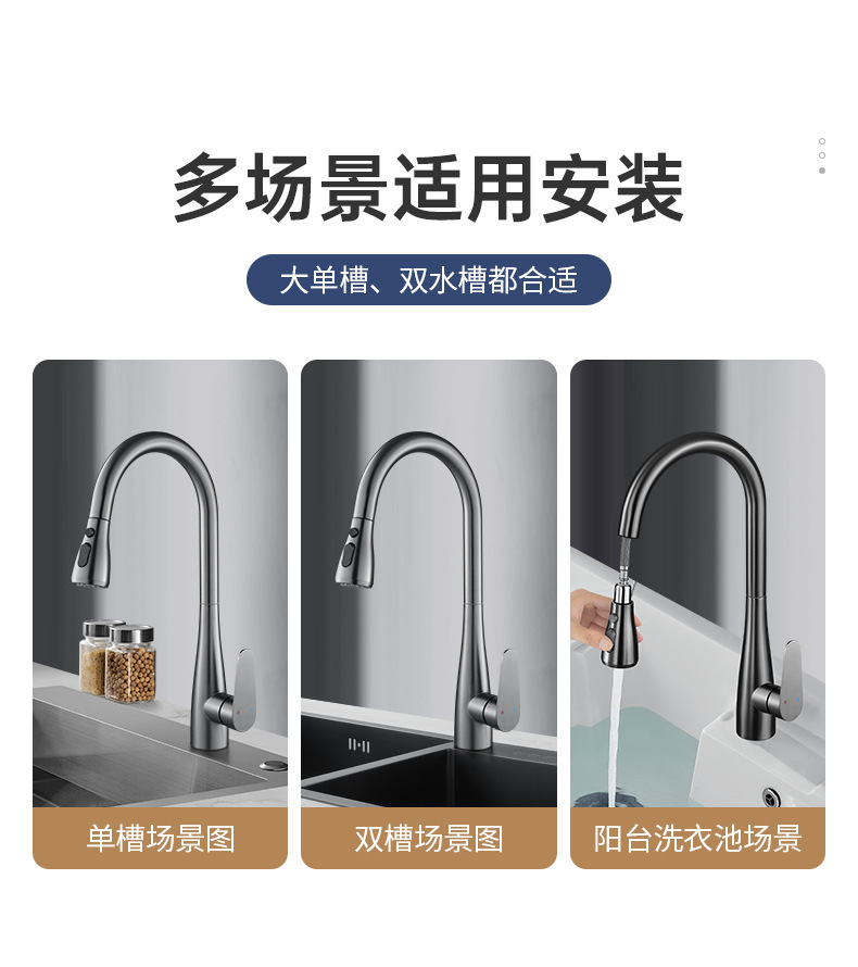 全铜厨房冷热水龙头抽拉式家用洗菜盆水槽多功能防溅水增压水龙头详情9