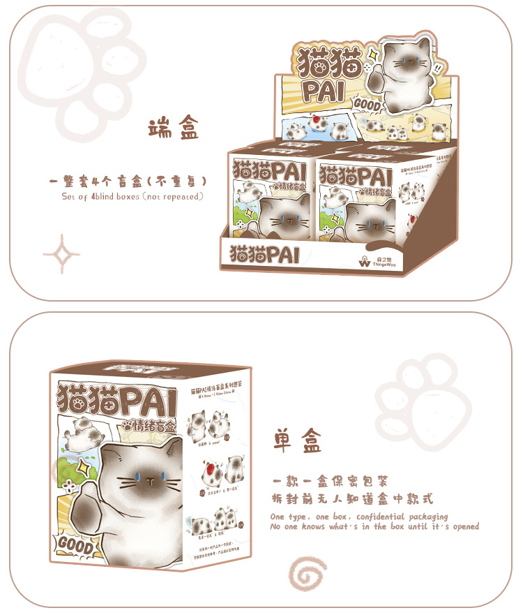 猫猫水晶PAI情绪盲盒 卡通可爱桌面树脂工艺品摆件节日送礼盲盒详情12