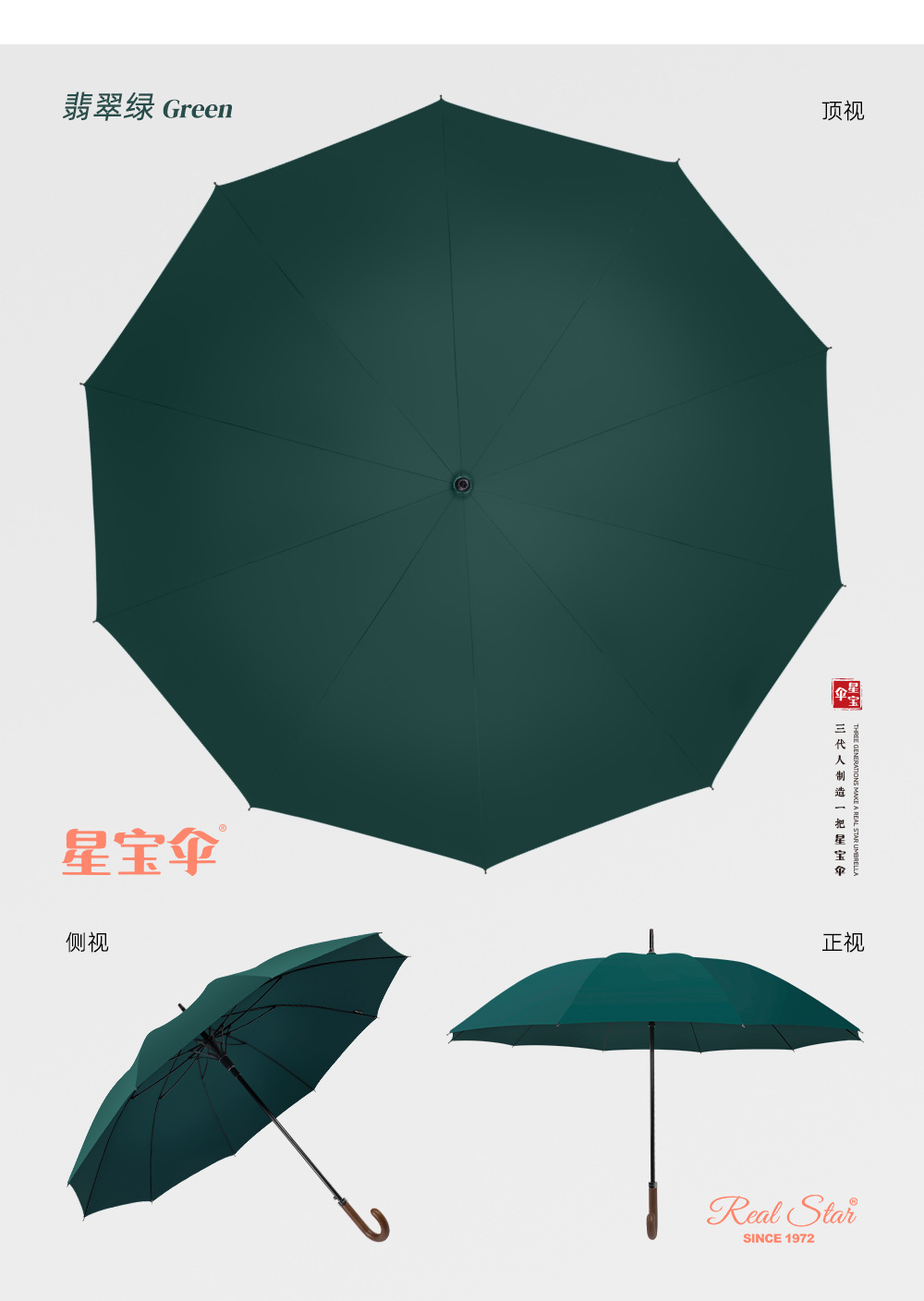 星宝皮包直柄弯把商务伞27寸加大280T加厚雨伞自动长伞男士酒店礼详情14