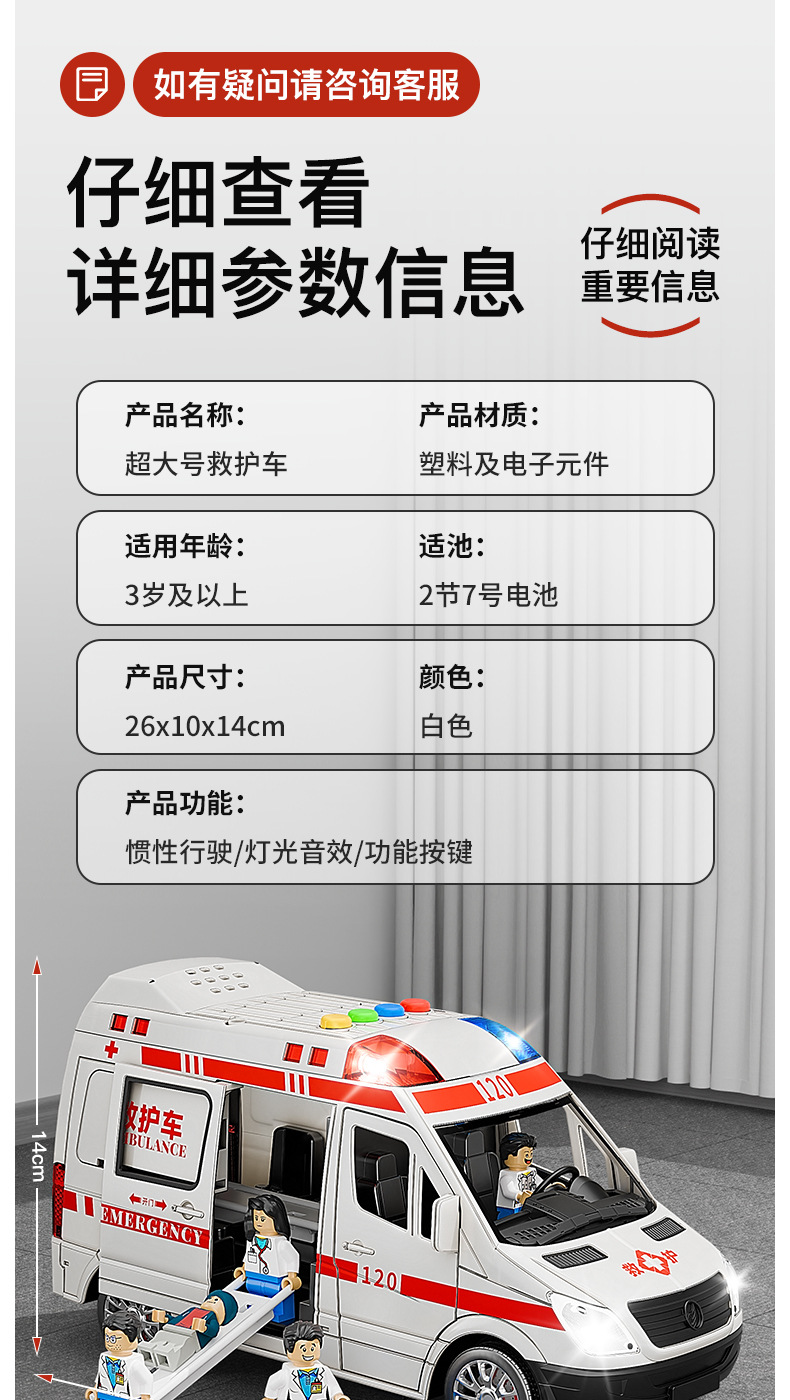 儿童超大号仿真120救护车玩具可开5门音乐故事模型汽车男孩3-6岁详情10