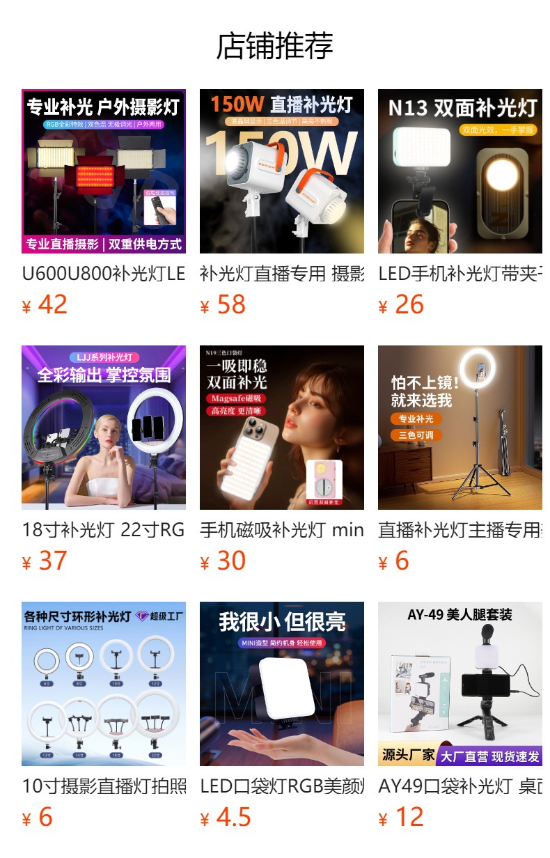10寸环形高亮补光灯摄影灯服装灯棒补光灯详情1