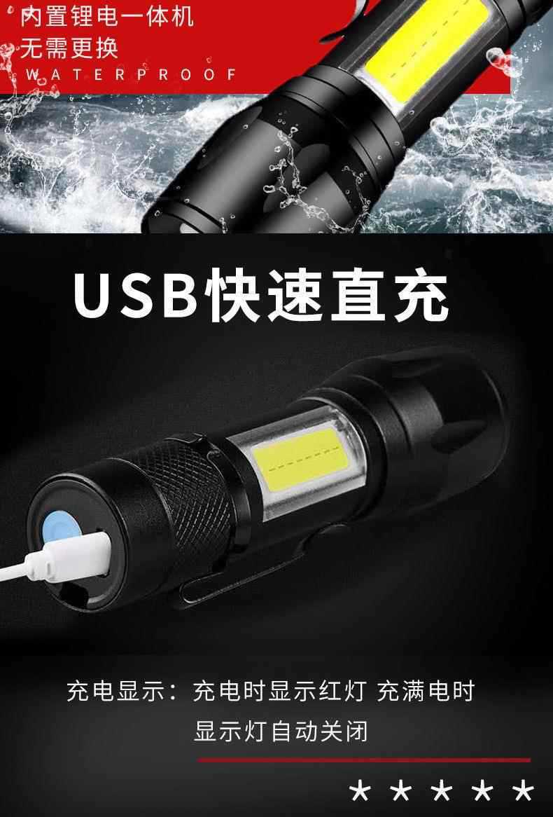 迷你远射强光变焦户外长续航充电式家用便携小型灯光学变焦详情4