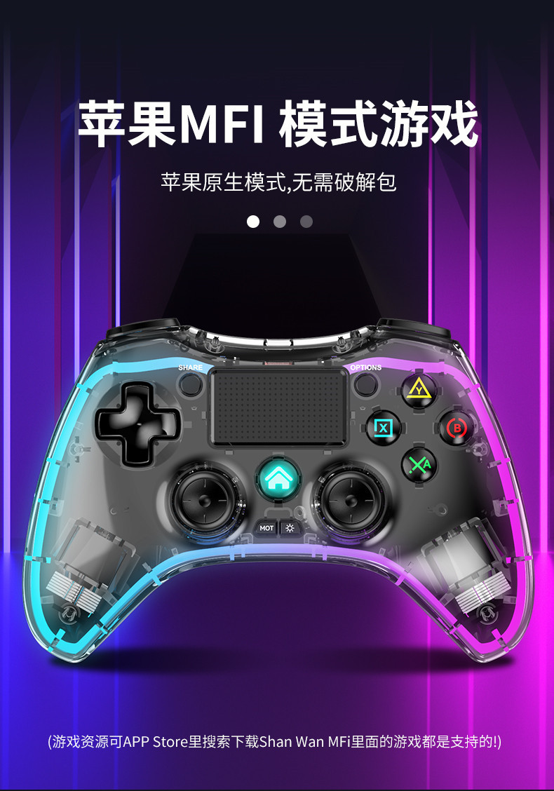 私模PS4无线蓝牙游戏手柄PS4发光游戏手柄安卓/ios/switch手柄详情3