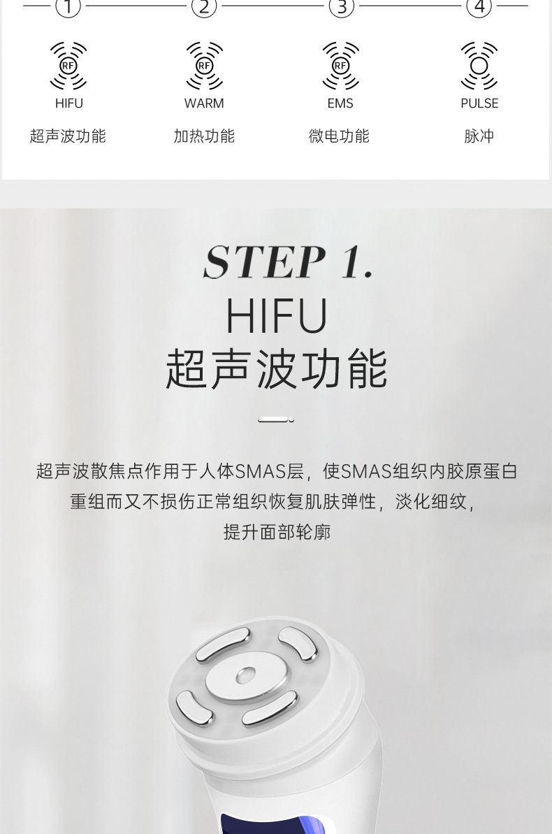 新品四代充电hifu迷你超声刀美容仪手持四合一脸部提拉紧致导入仪详情5