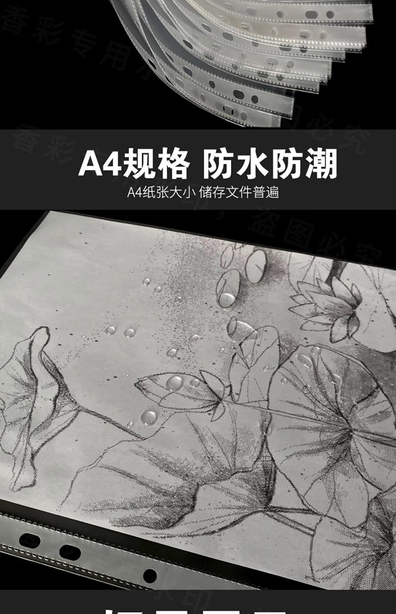 11孔文件袋透明塑料A4办公资料袋档案袋合同插页式文件套保护膜详情5