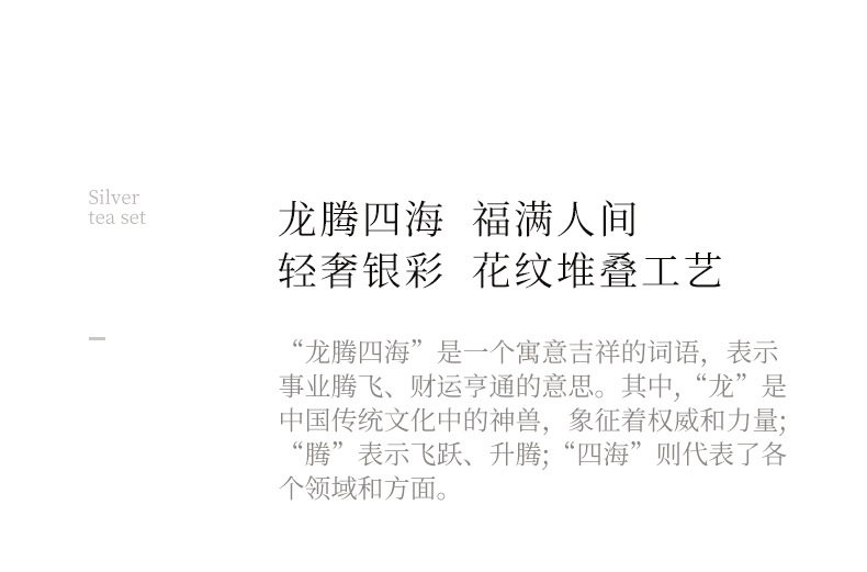 龙腾四海陶瓷鎏银功夫茶具套装一壶三杯送长辈父亲领导老师伴手礼详情21