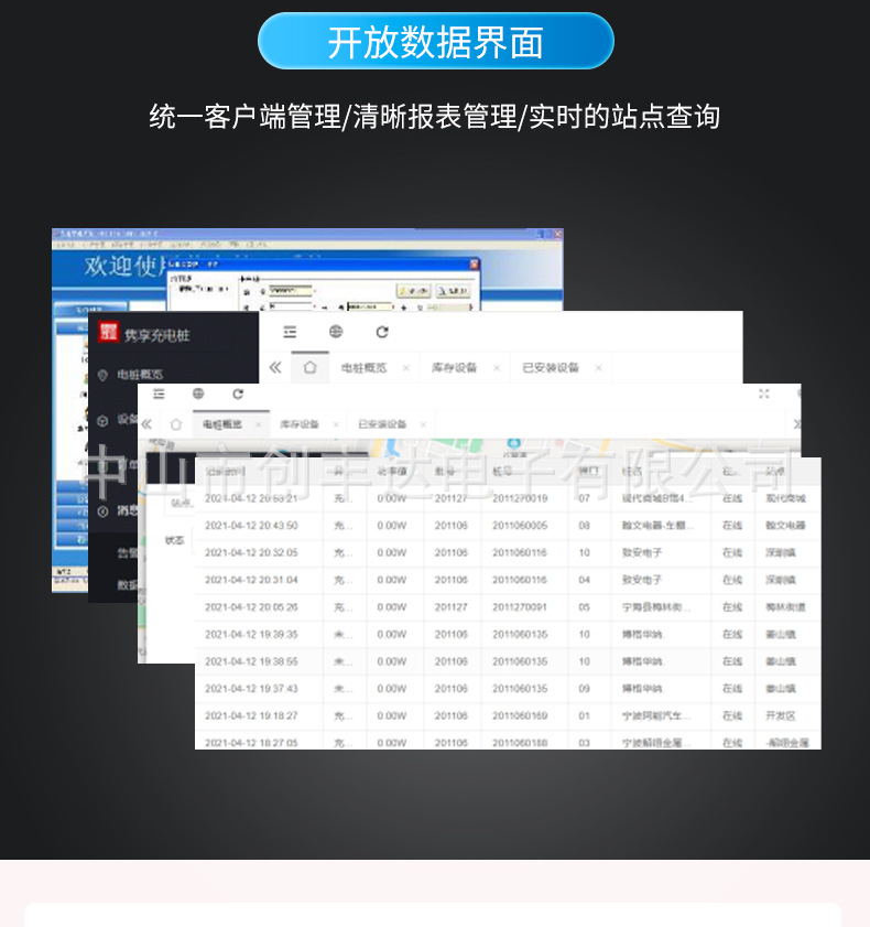 涌鑫电瓶车充电桩