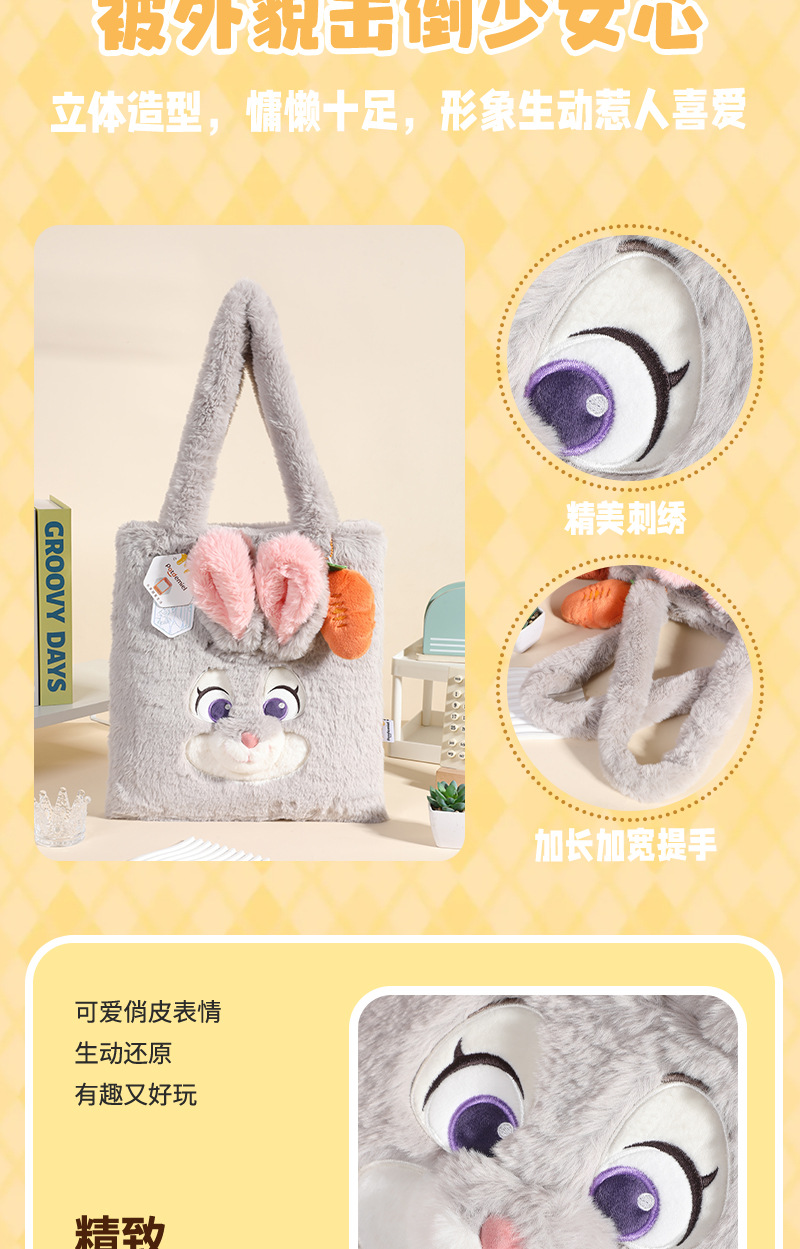 Disney official Zootopia Judy Nick Cloud Nuo Nuo large capacity single-shoulder bag plush doll fox bag pic 3