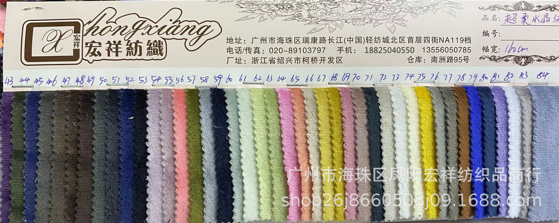 现货批发水晶超柔绒针织面料服装袖套玩具沙发毛绒布料复合里布详情24