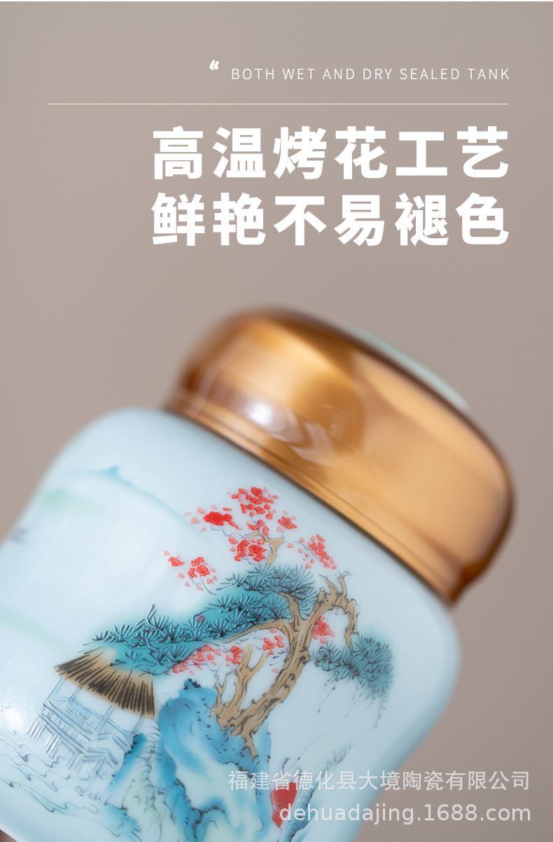 陶瓷密封罐防潮储物罐药粉膏方专用罐大号小号储存罐子居家茶叶罐详情15