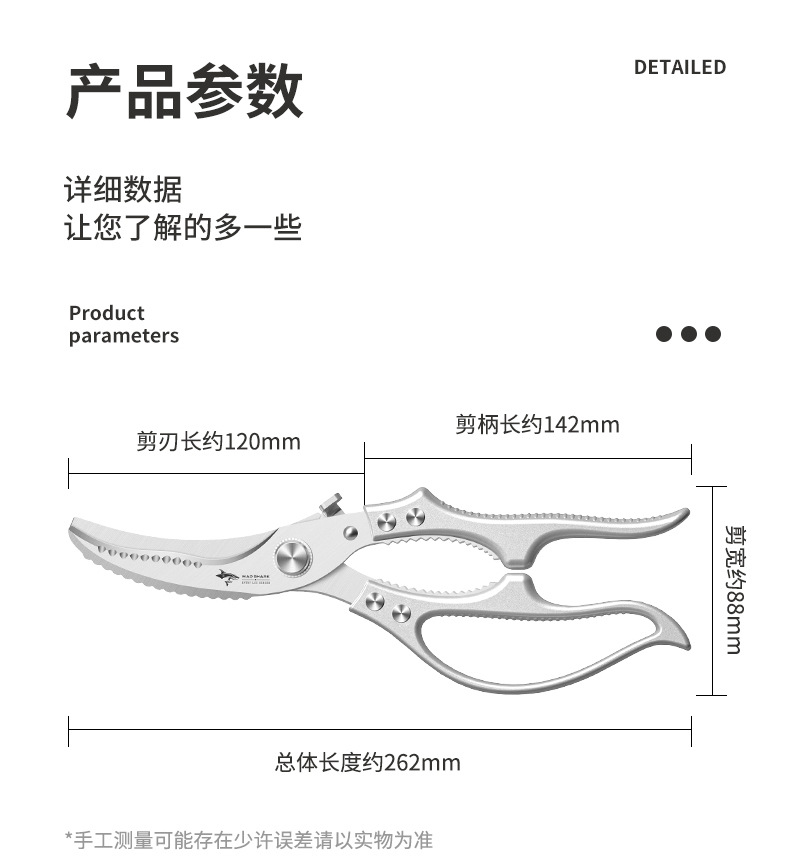 狂鲨锋利多功能厨房强力鸡骨剪 DJJ501 皓月鸡骨剪详情19
