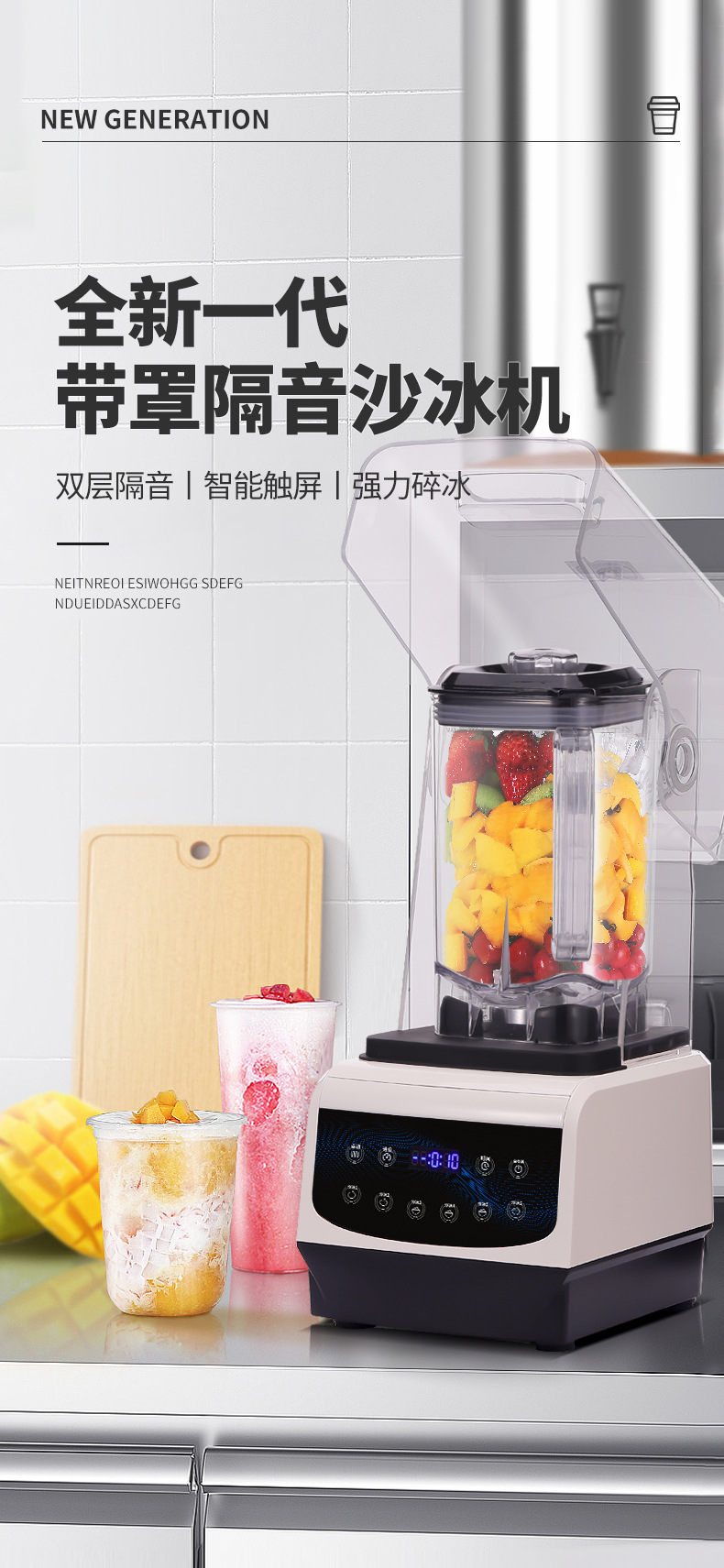 商用沙冰机奶茶店大马力破壁料理机冰沙奶昔搅拌隔音带罩破壁机详情4