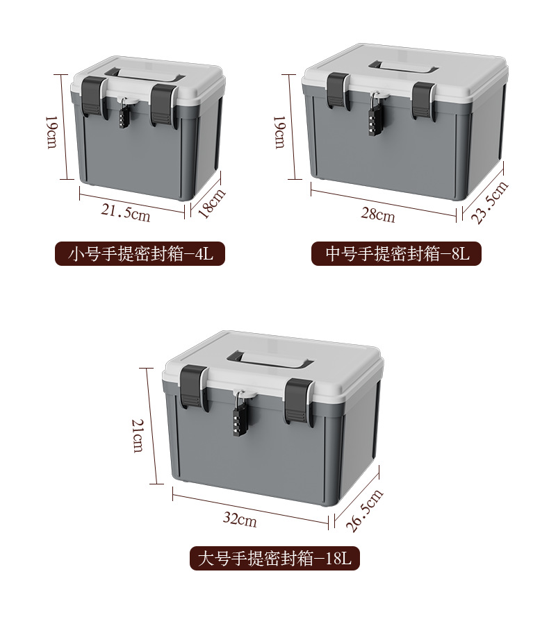 密码收纳箱隐私文件证件收纳盒家用带锁储物整理箱加厚防尘密码箱详情19