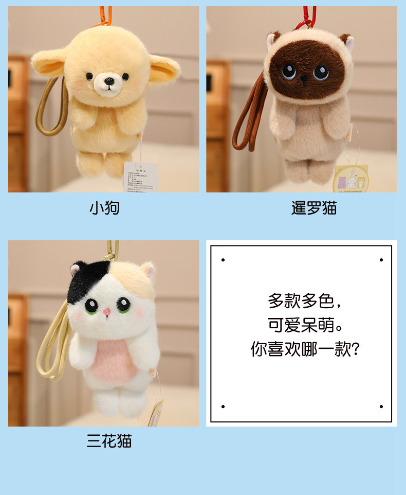 Fragrance, cool, Q-cute plush pendant, adorable cat, penguin plush toy, rabbit doll, bag, key, gift pic 6