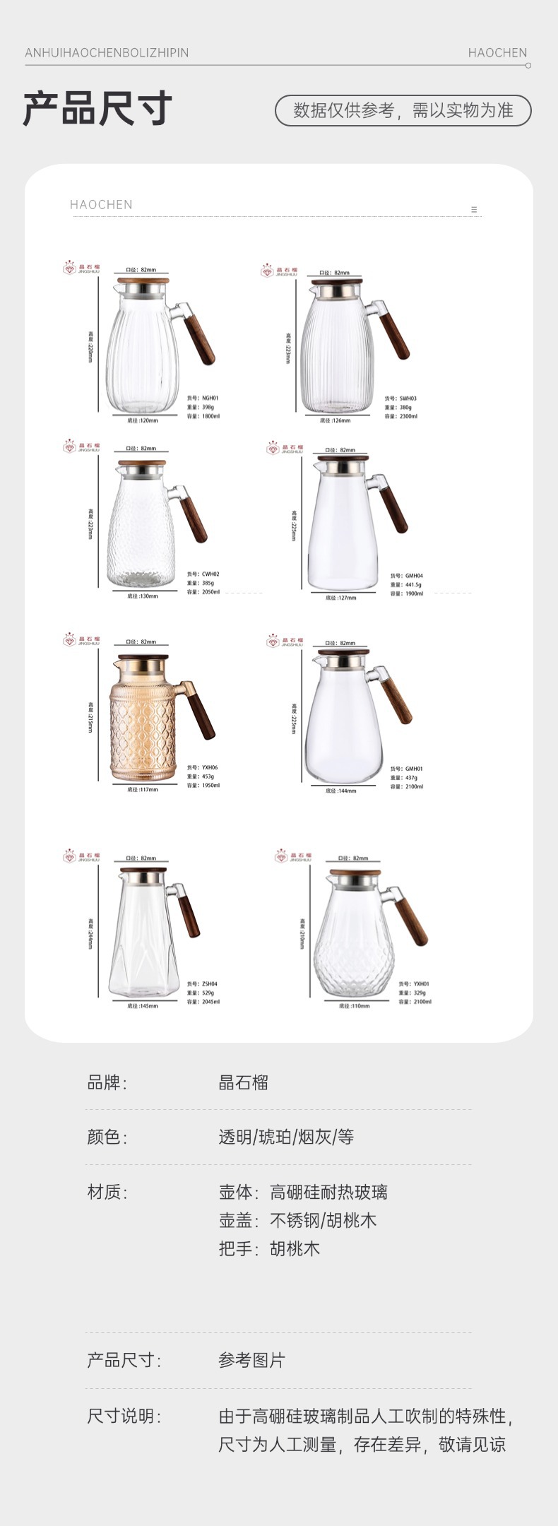 凉水壶凉水杯大容量防爆果茶壶凉白开瓶扎壶耐高温玻璃冷水壶套装详情6