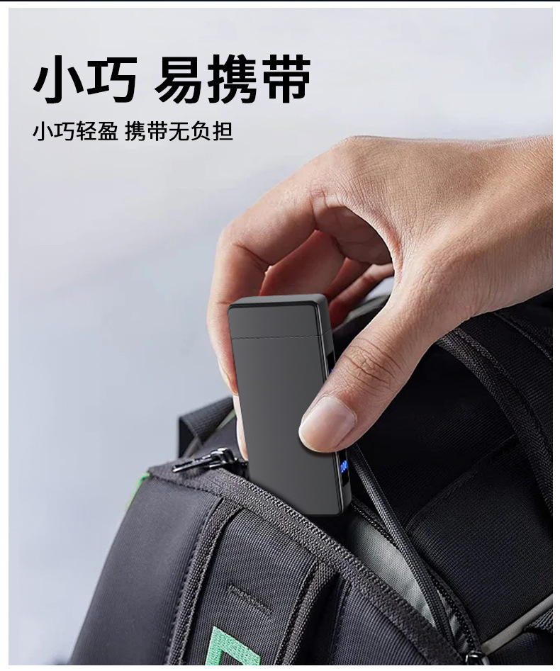 2025创新可换电池type-c快充双电弧打火机防风usb智能点火器批发详情20
