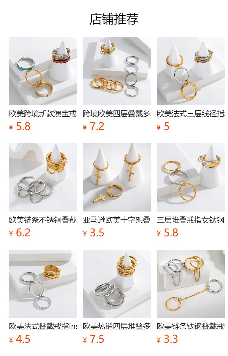 欧美亚马逊钛钢镀金链条流苏戒指女复古简约方形指环叠戴链条指戒详情1