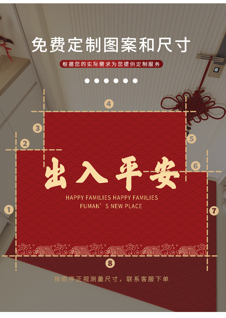The floor mat at the entrance door, the door mat at the entrance and exit, the carpet at the entrance door, the foot mat at the entrance, the new home in the Year of the Dragon, red for moving in pic 3