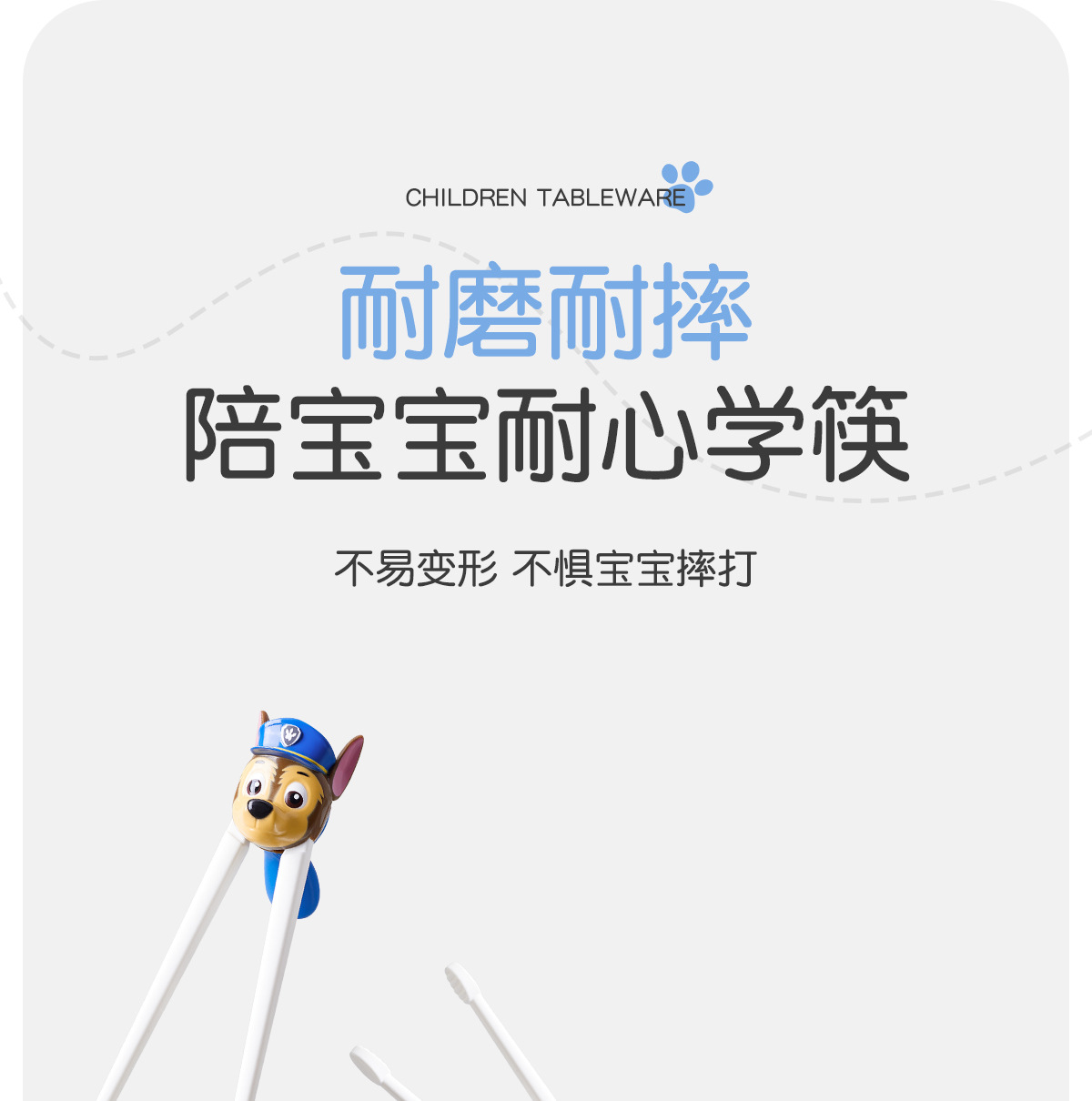 汪汪队儿童筷子虎口训练筷幼儿专用练习筷餐具3-6岁宝宝筷子现货详情16