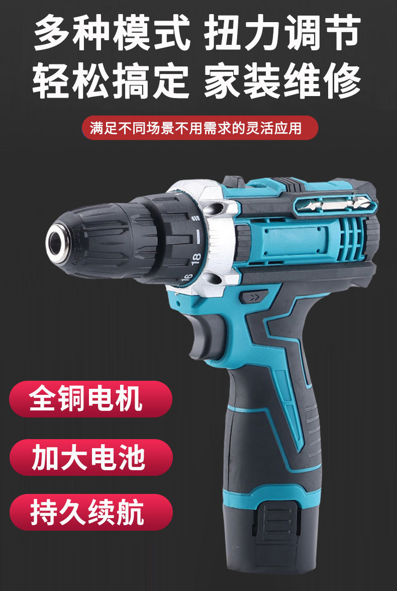 12V家用多功能手电钻冲击钻充电锂电钻起子机螺丝刀套装手持详情8