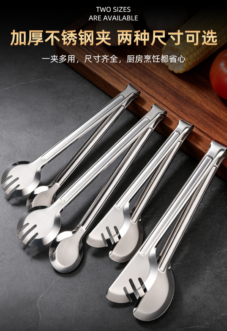夹子加厚不锈钢食品夹家用厨房小工具烧烤面包夹蛋糕夹熟食烤肉夹详情6