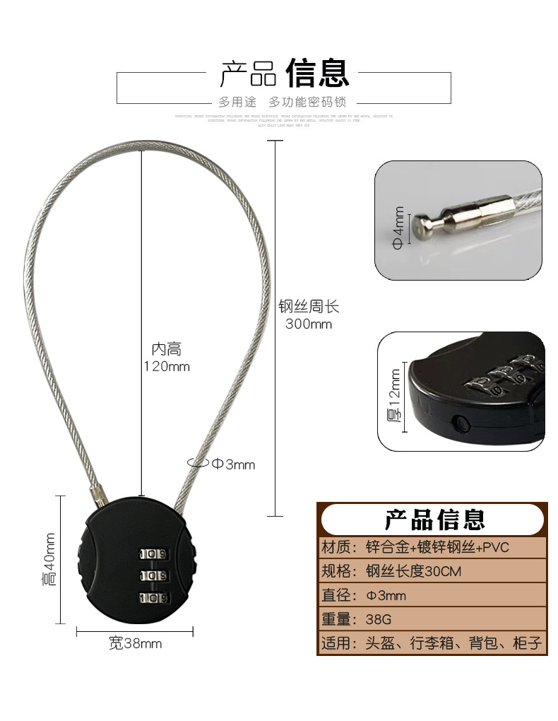 加长钢缆细钢丝绳密码锁挂锁头盔锁行李锁婴儿推车锁详情3