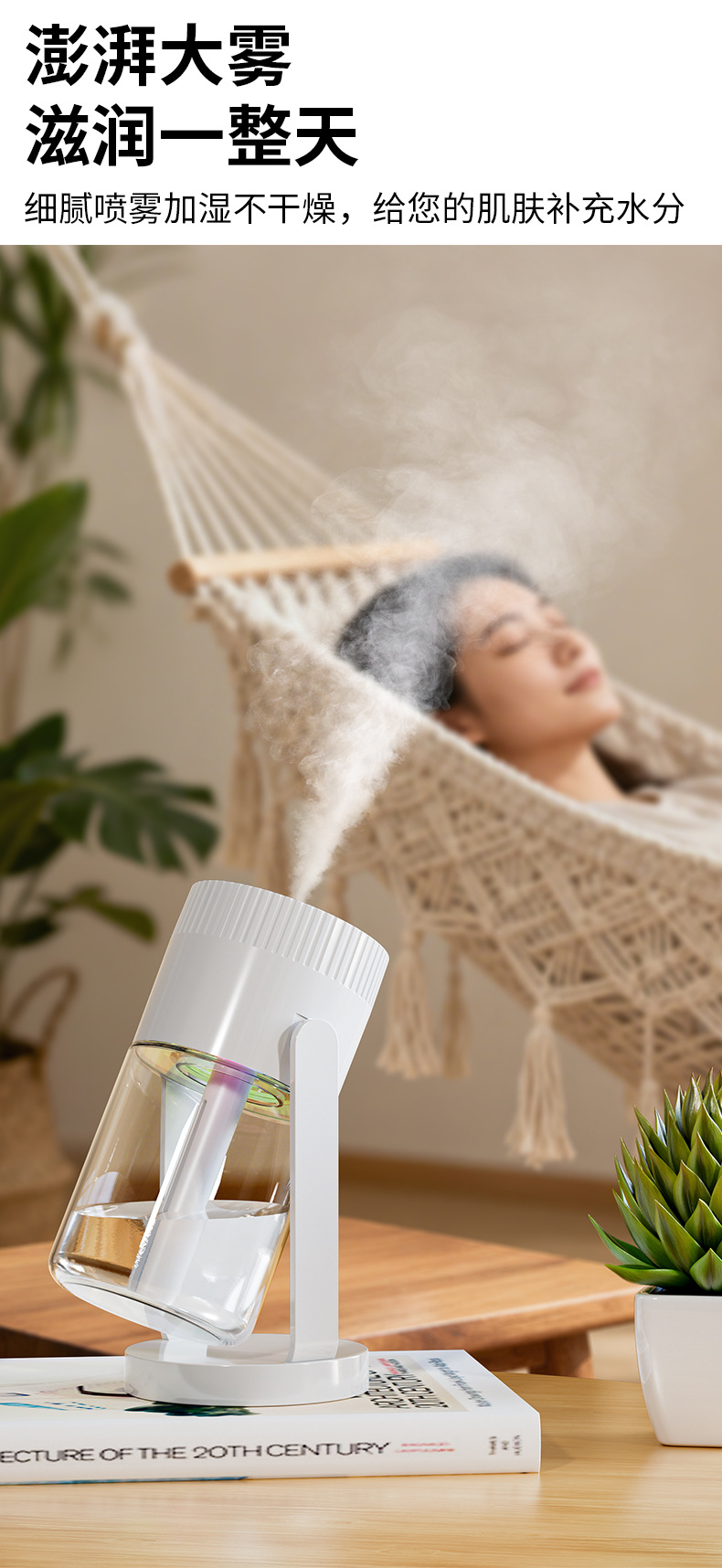 新款满天星摇头加湿器 家用大雾量静音迷你小型车载补水空调加湿详情11