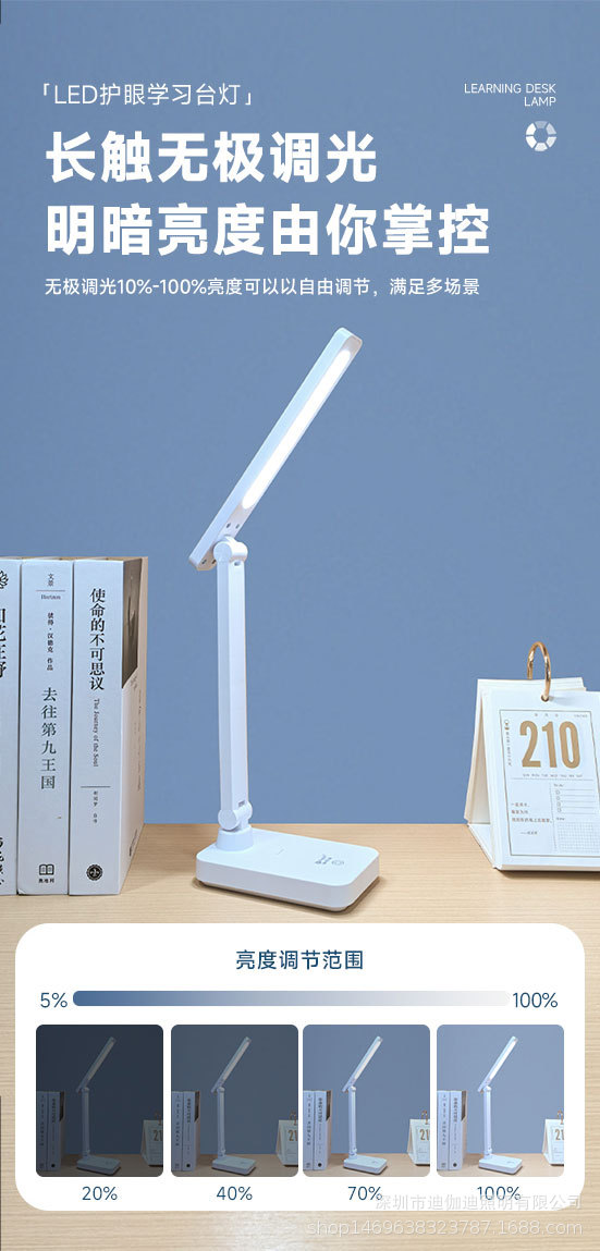 LED护眼折叠台灯多功能夜灯充插两用无极调光手机支架照明阅读学习护眼台灯夜灯详情10