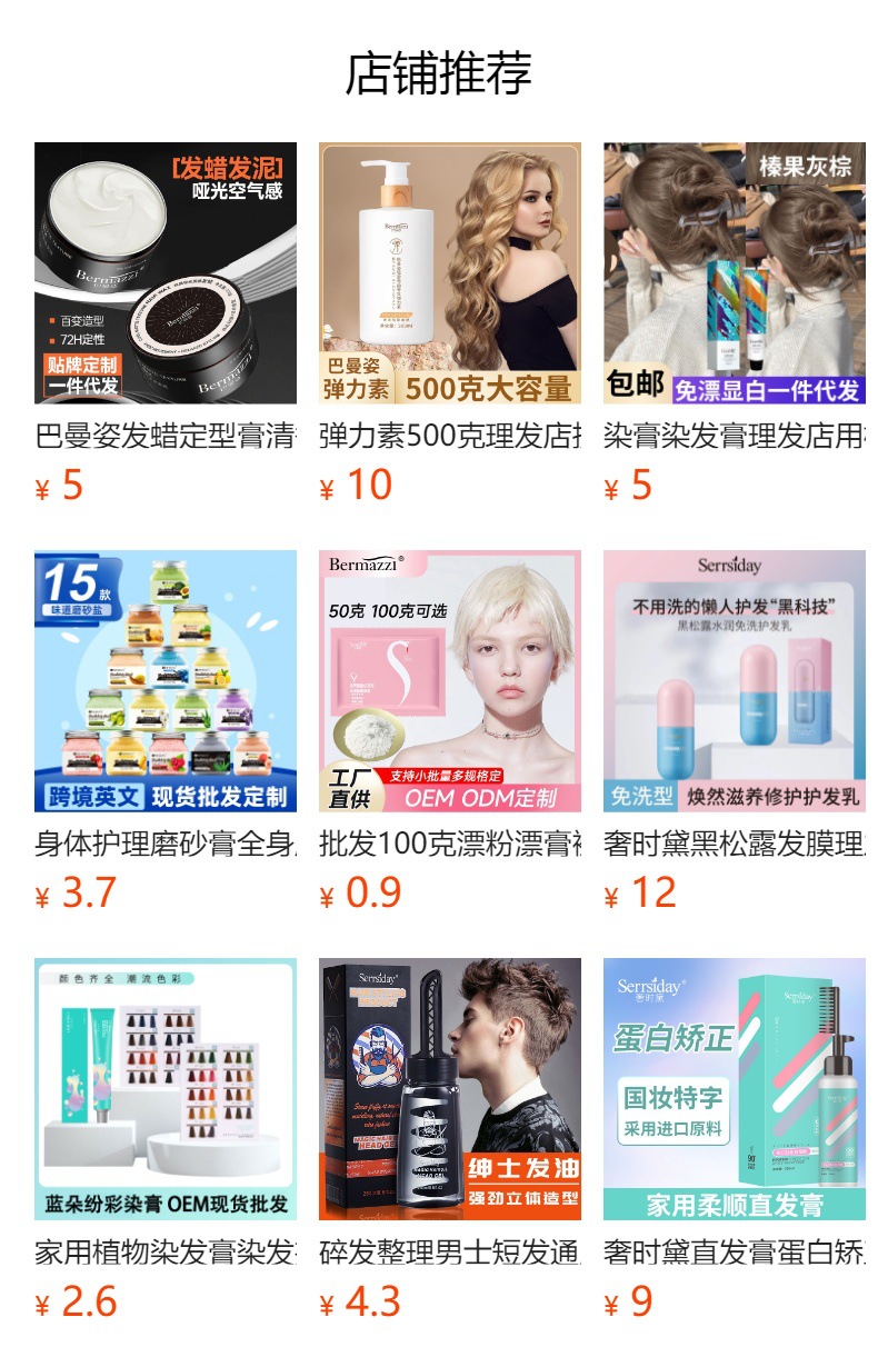 离子烫软化剂蛋白矫正膏理发店专用热烫发水直发膏软化膏烫发膏软详情1