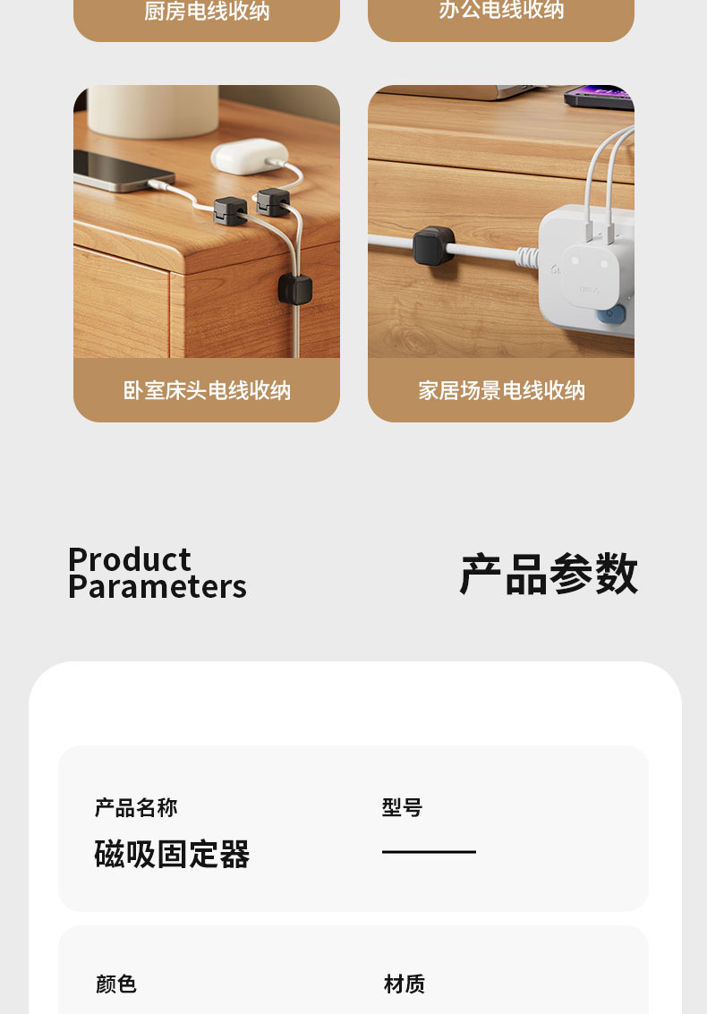 跨境爆款磁吸理线器桌面数据线理线器固线夹走线集线手机线收纳扣详情13