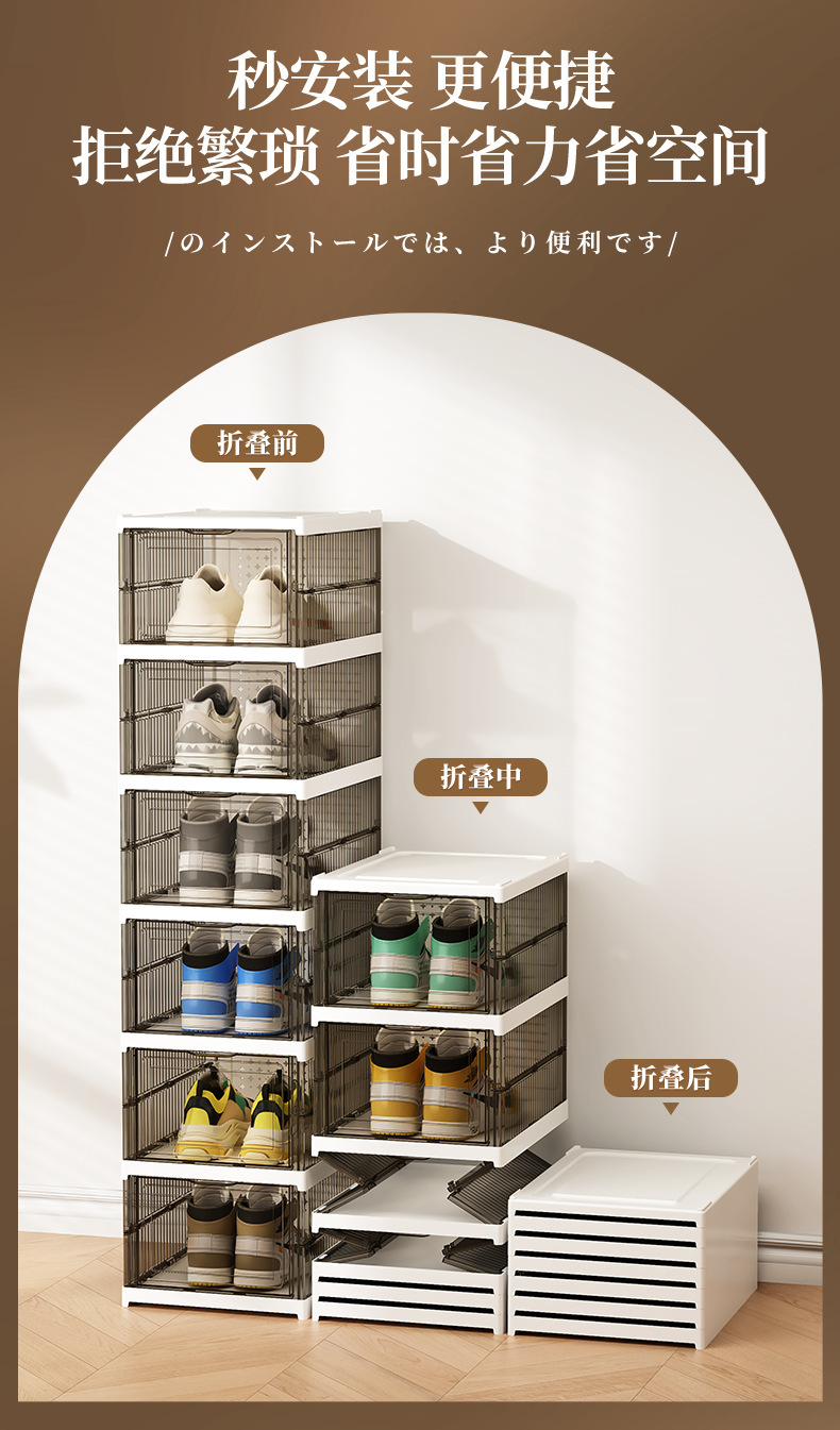 免安装鞋盒加厚折叠鞋盒透明茶色鞋盒塑料翻盖一体式鞋柜鞋架多层详情13