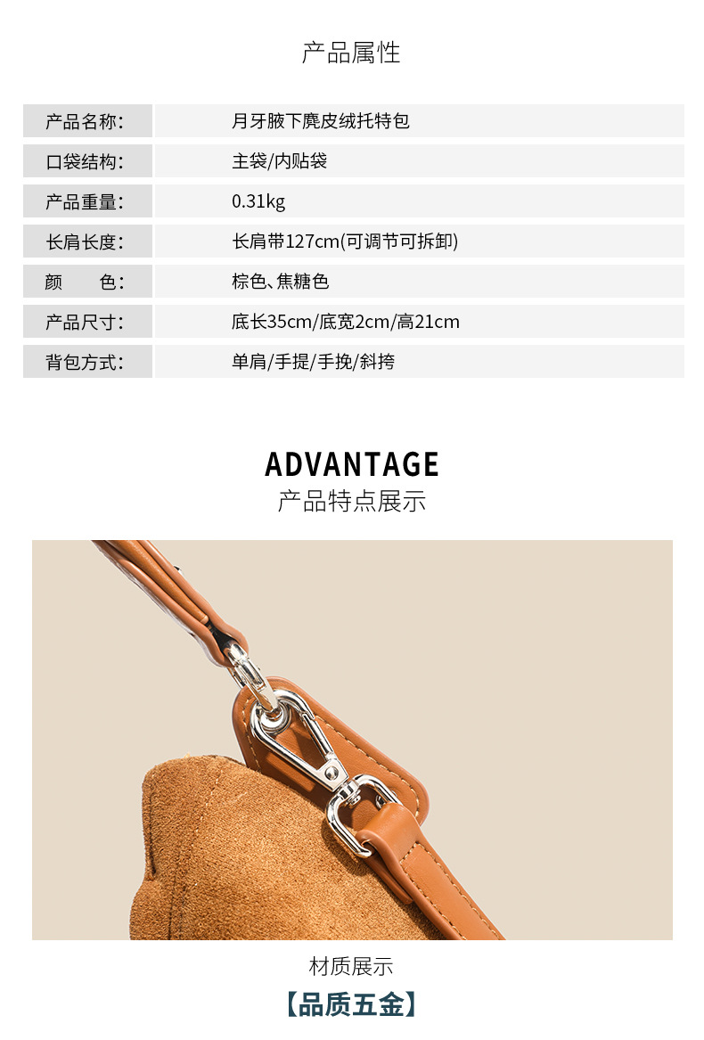 小众设计女包复古铆钉磨砂手提斜挎包月牙腋下单肩包麂皮绒托特包详情5