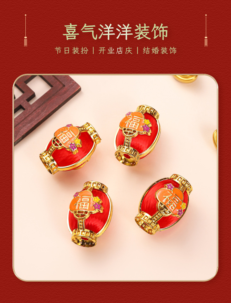 2025蛇年经典福字灯笼挂件 冬瓜形状手工DIY装饰 家用商铺场地布置必备配件 灯笼挂饰详情2