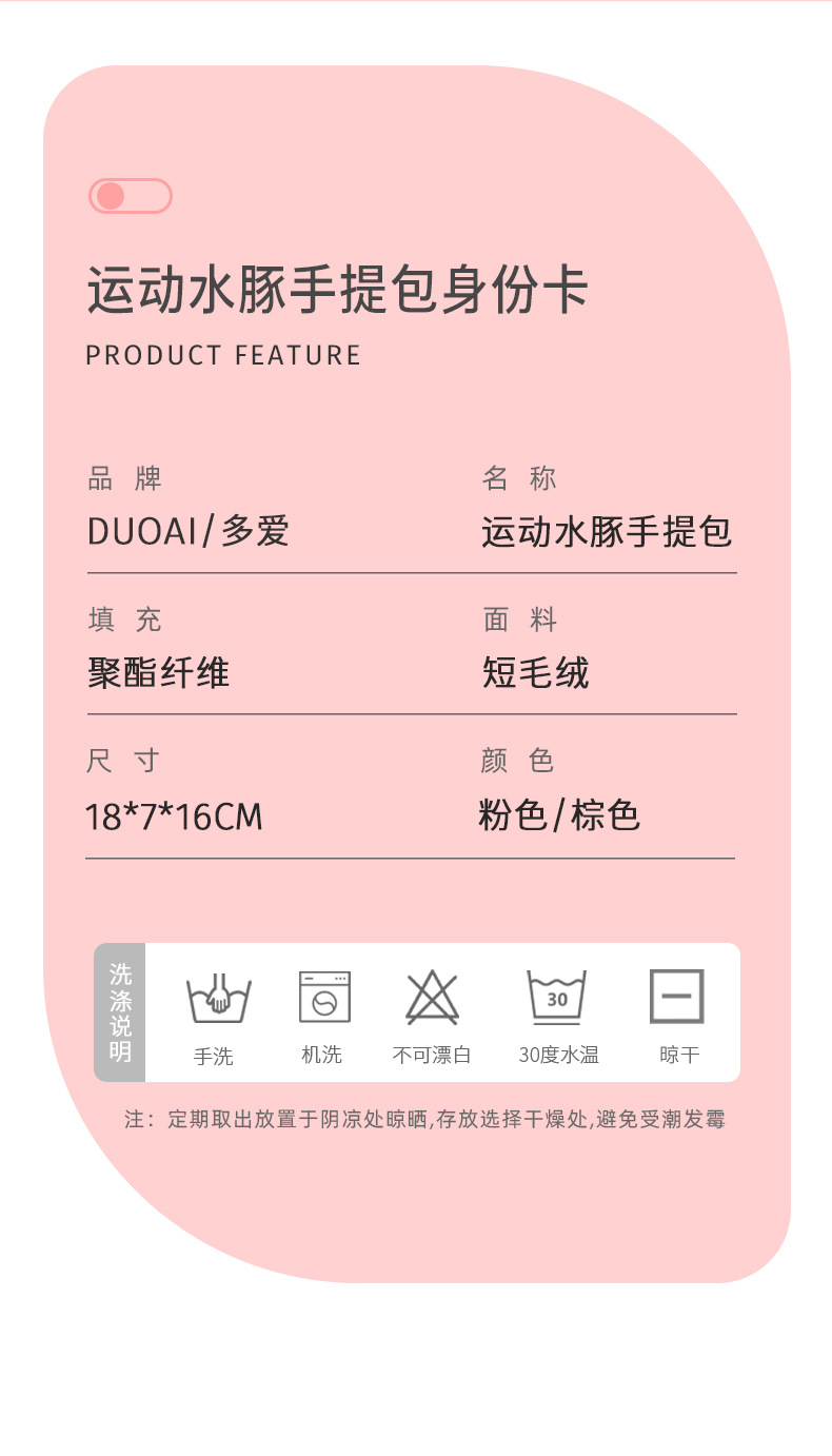多爱正版毛绒运动水豚玩具手提包日常出行通勤大容量生日礼物批发详情5