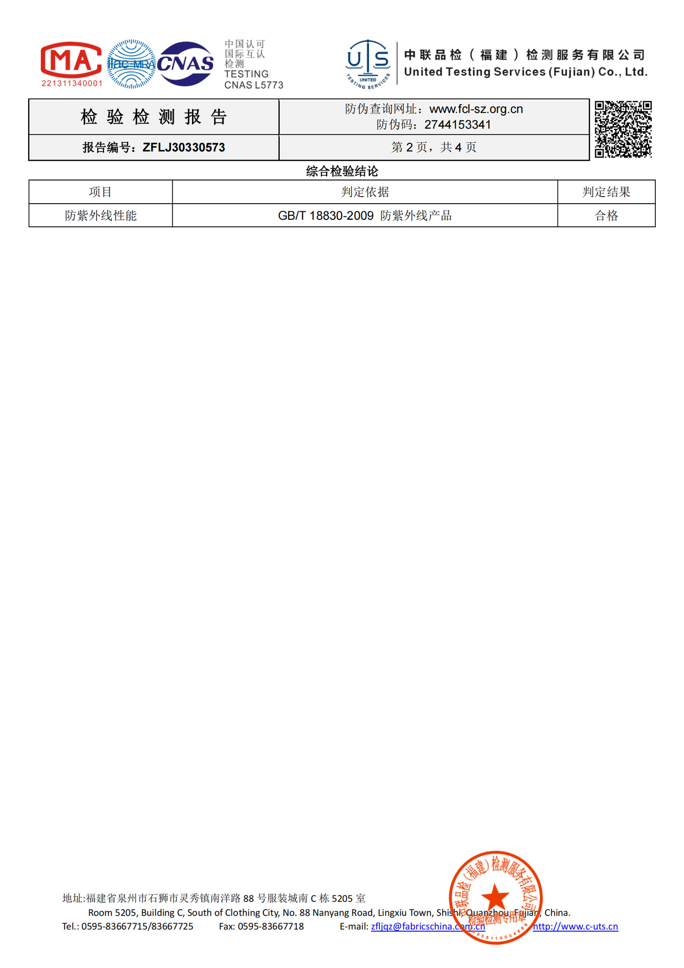 某焦同款防晒衣夏季防紫外线皮肤衣男舒适透气可脱卸帽檐钓鱼详情3