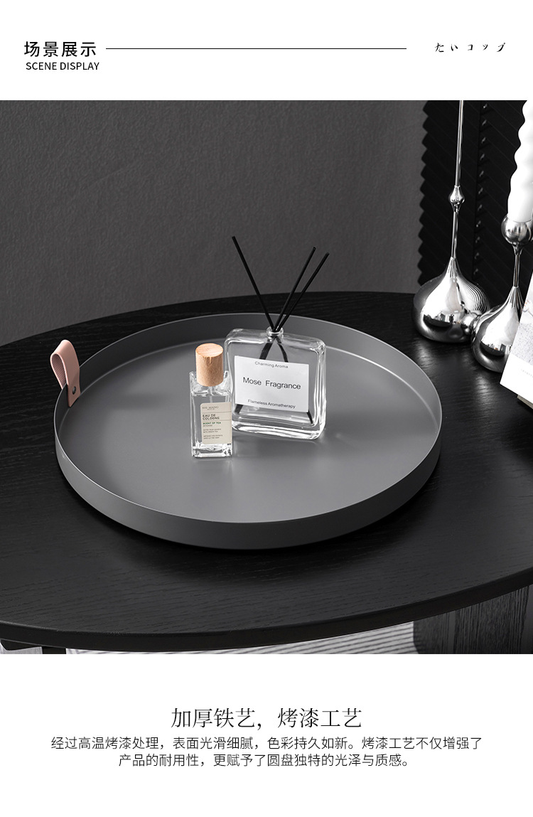 ins风圆形收纳托盘皮革提手金属圆盘杂物收纳浴室置物盘铁艺托盘详情10