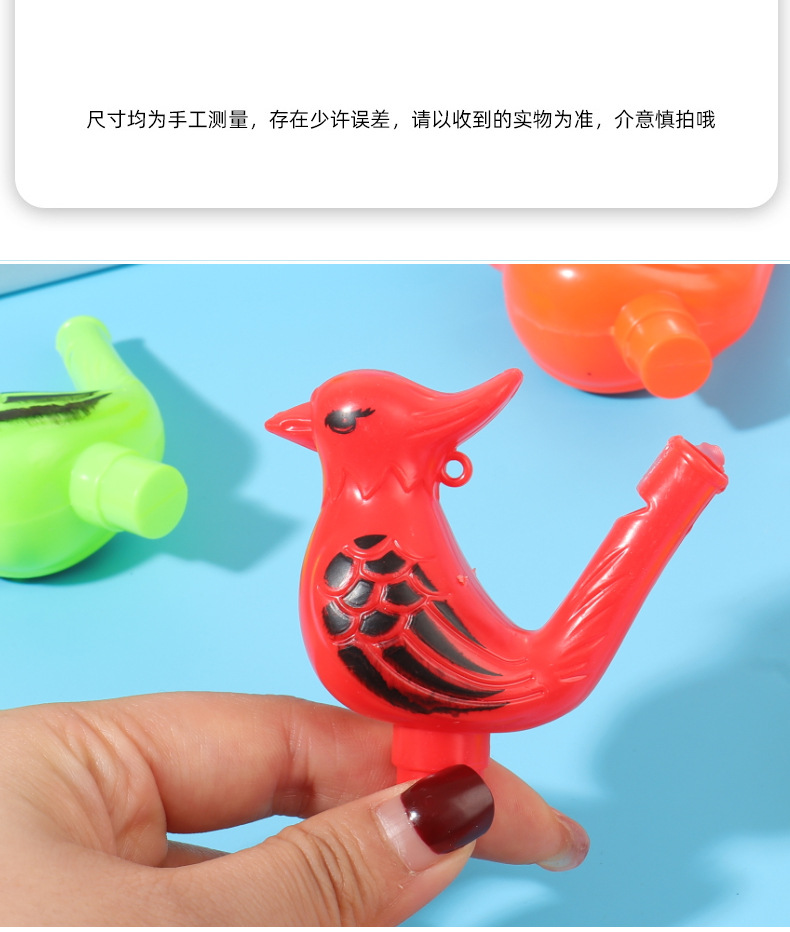 小号塑料水鸟口哨儿童怀旧小玩具幼儿园小礼品乐器口哨活动扫码详情7