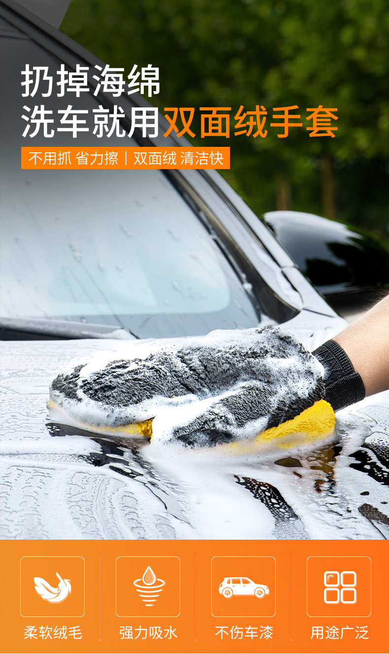 Car wash gloves, double-sided coral fleece thickened super absorbent car cleaning gloves, wholesale car wash store car cleaning tools pic 2